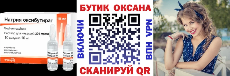 БУТИРАТ Butirat дарк нет формула Сухиничи