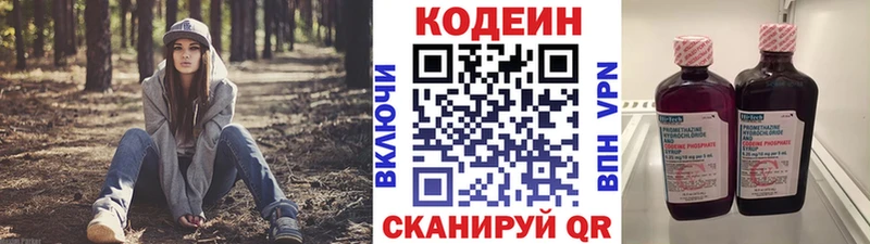 Кодеин Purple Drank  Сухиничи 