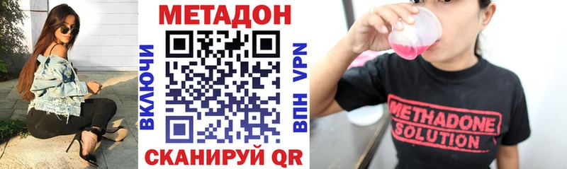 Метадон кристалл где найти наркотики Сухиничи